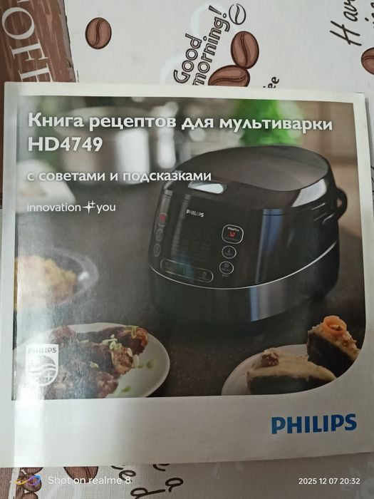 Мультиварку Filips HD4749