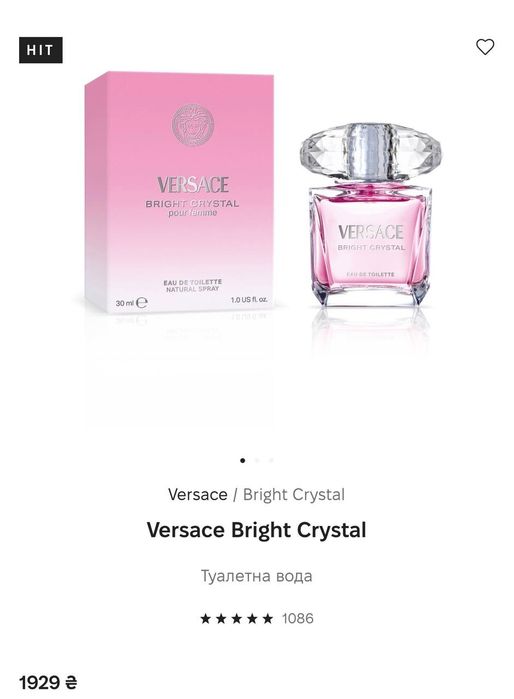 Versace Bright Crystal