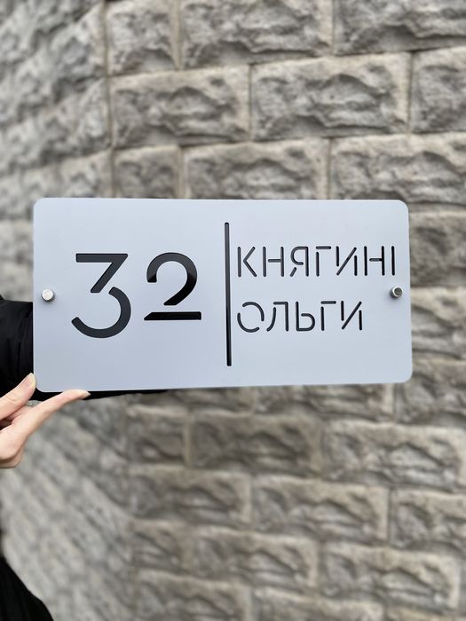 Таблички адресні, Таблички адресные, Адресные таблички