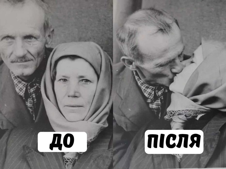 Анімація фото / Оживити фото / оживлення фото / Анімація фото/оживленя