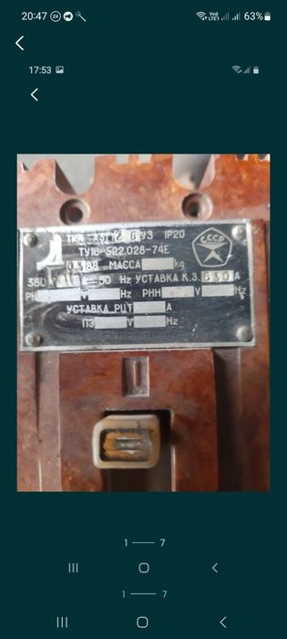 Автомат електричний