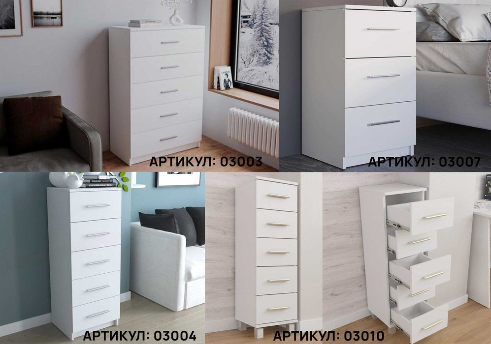 ‼️РАССРОЧКА‼️Комод для вещей в спальню Комоды из ДСП в дом или офис