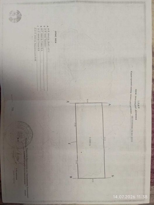 Продаж ділянки Ружична, Провулок Травневий