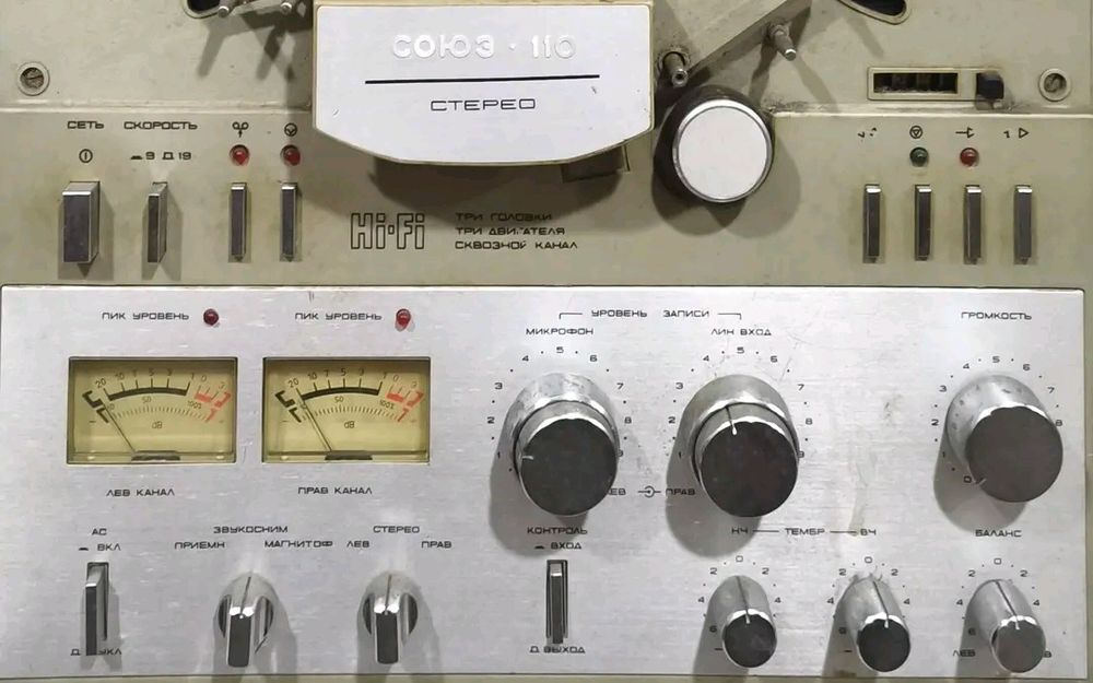 Магнитофон Союз 110 стерео