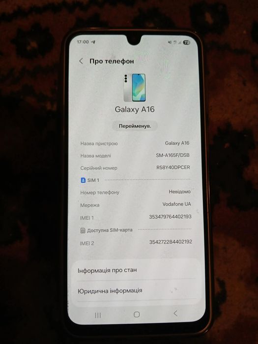 Продам телефон Galaxy A16
