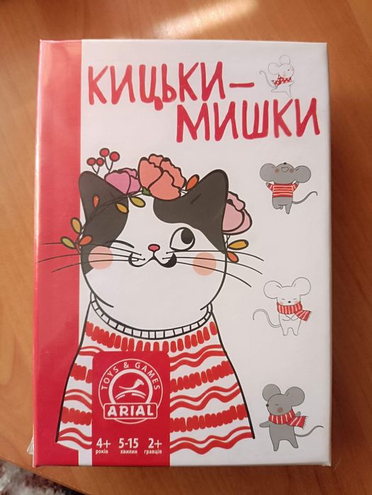 Настольная игра Кошки-мышки/Кицьки-мишки НОВАЯ