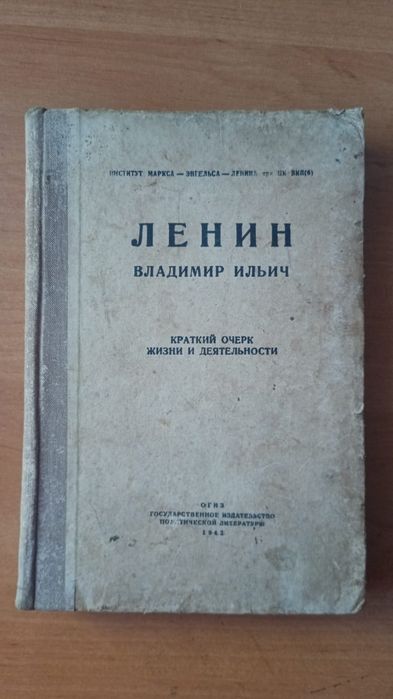 Старі книжки Сталин "Марксизм и ..." 1934