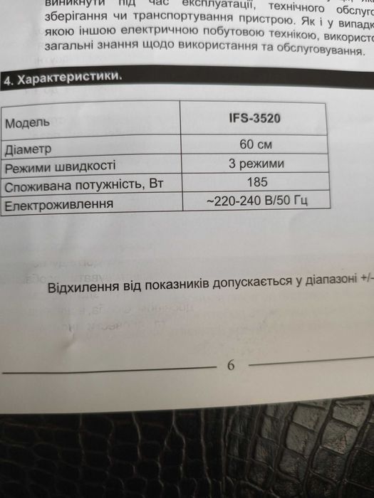 Напольный мощный  вентилятор