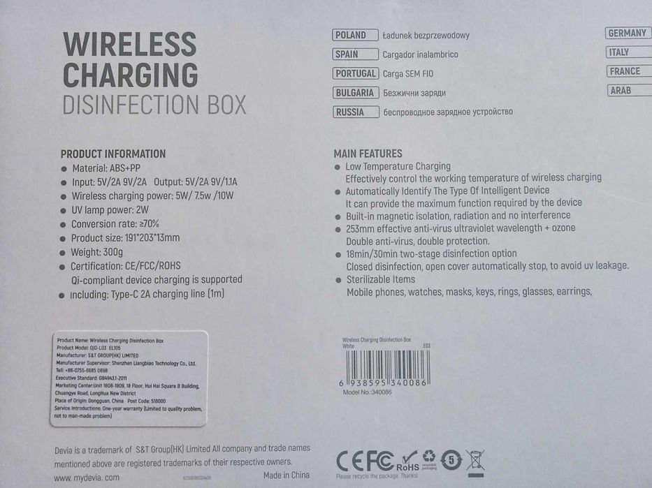UV Sterilization Box with Wireless Charging64564056550659121