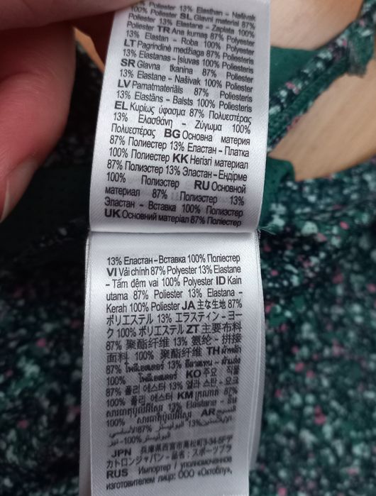 Спортивний топ Decathlon