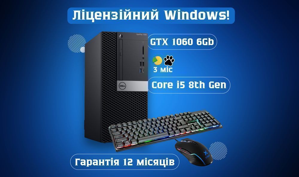 Надійний Старт! i5-8500+GTX1060 6GB+SSD ігровий ПК игровой комп'ютер