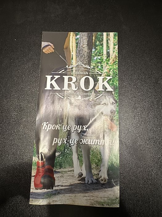 Продам берці Krok 47 розмір