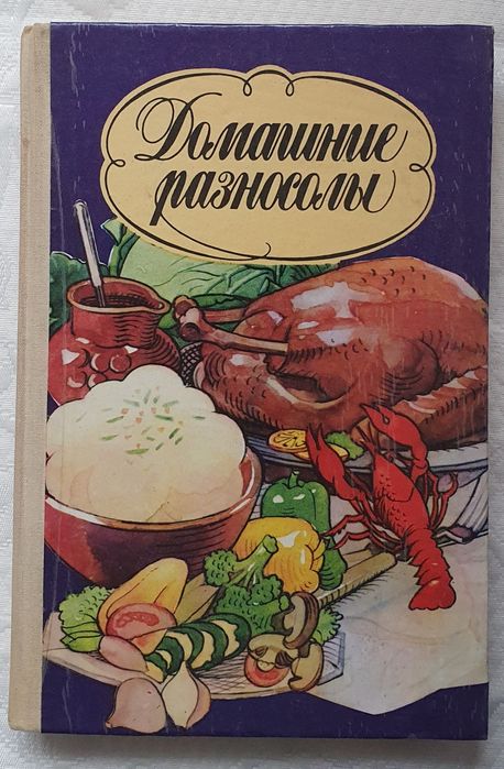 Домашние разносолы - кулинария, консервирование