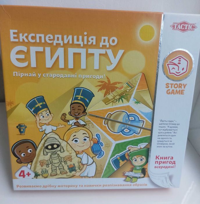 Настільна гра Експедиція до Єгипту