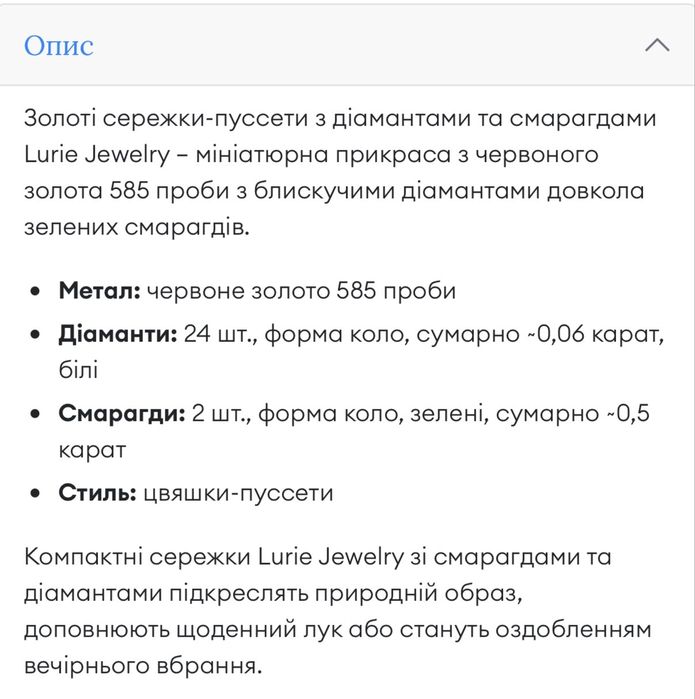 Золоті сережки 585° зі смарагдами та діамантами
