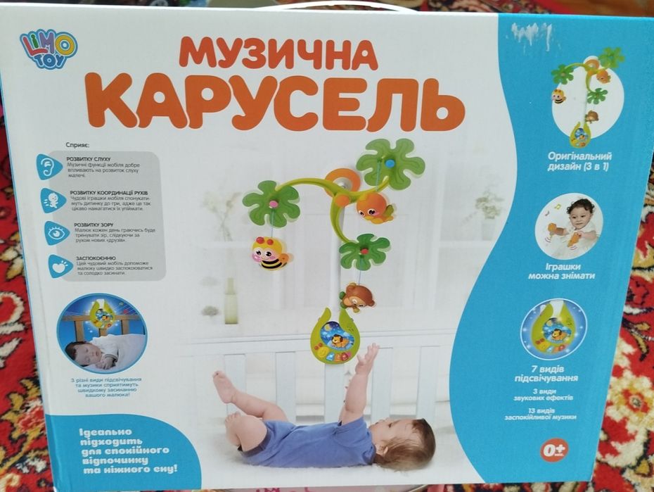 Музична карусель (мобіль) від бренду Limo Toy (модель 818).