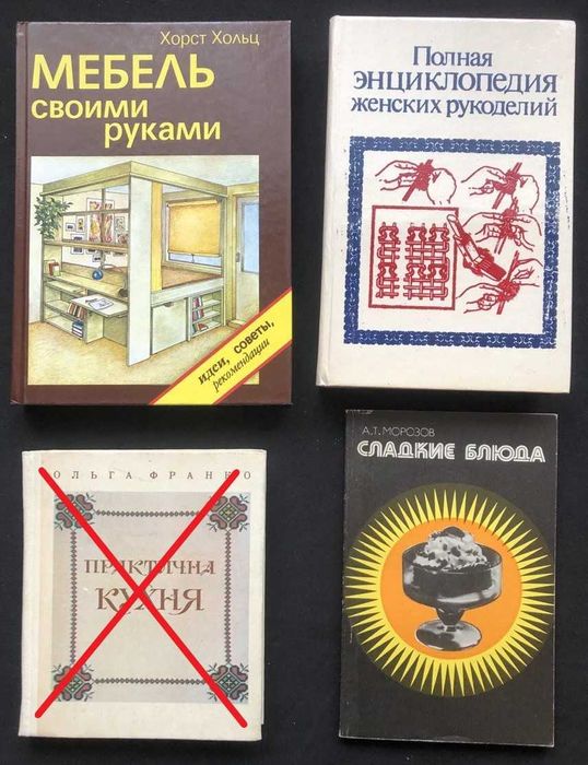 Книги о красоте, здоровье, рукоделии, кулинарии, доме - 5