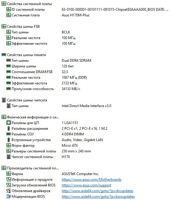 Материнская плата с процесором  I5 6500T плата Asus H170M- Plus