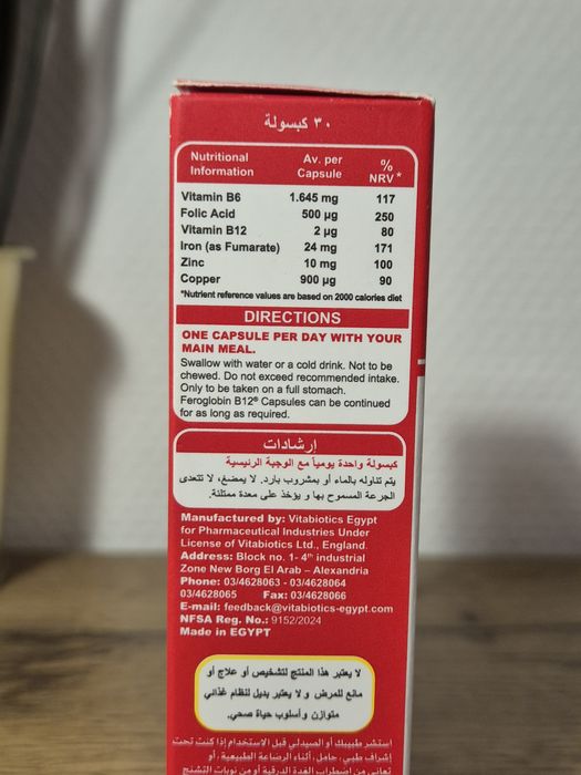 Feroglobin B12 залізо