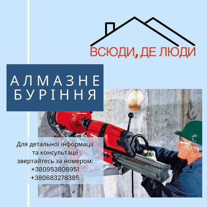 Алмазне буріння, алмазна різка