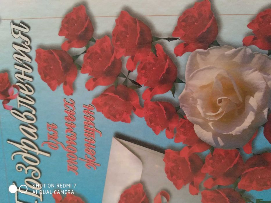 Книга Поздравления. Зодиак Праздники.