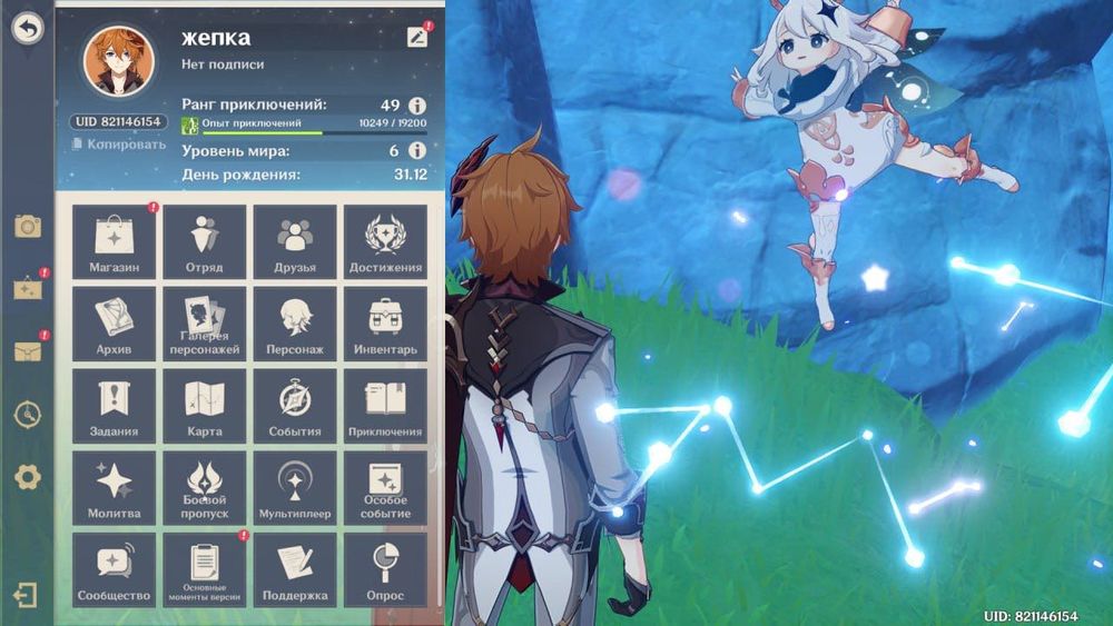 Аккаунт Genshin Impact Азия Венти+Элегия погибели+Тарталья+Кокоми