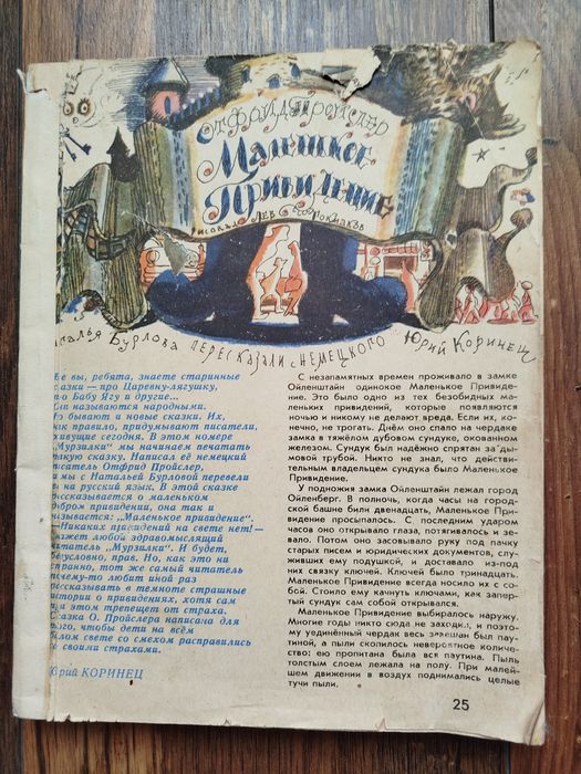 Подшивка из журналов Мурзилка 1980