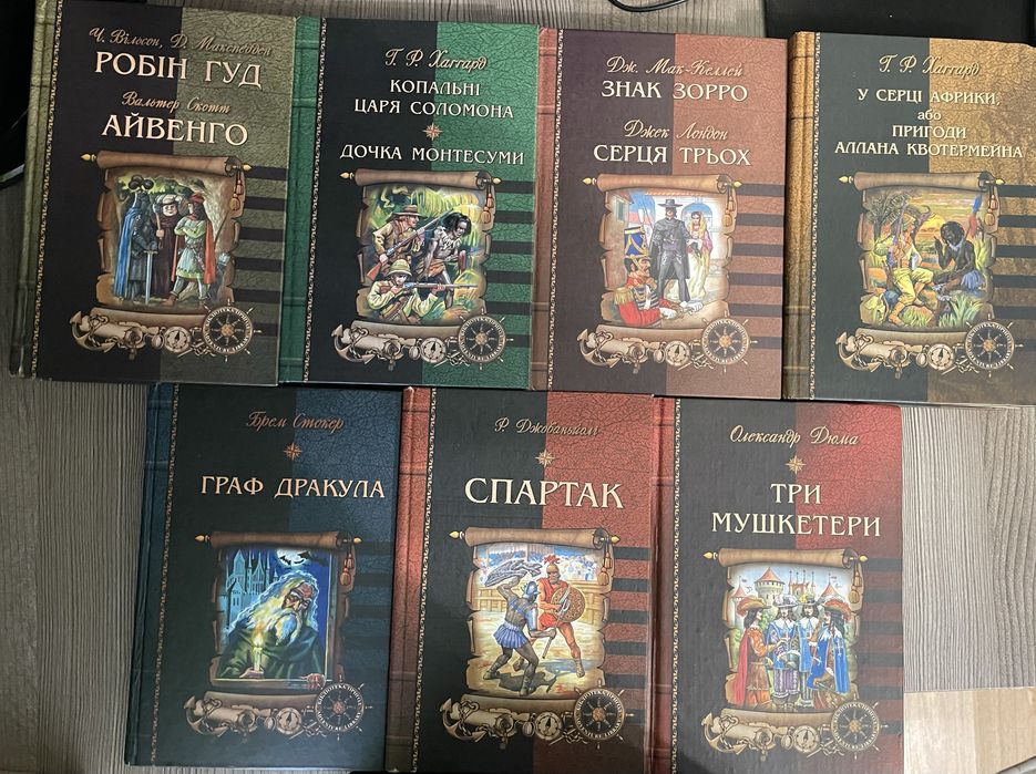 Книги пригодницькі, бібліотека пригод