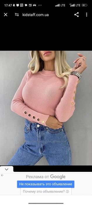 Нова Кофта, кофточка