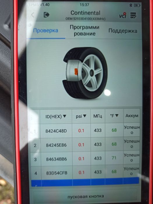 Датчики тиску шин Hyundai/Kia