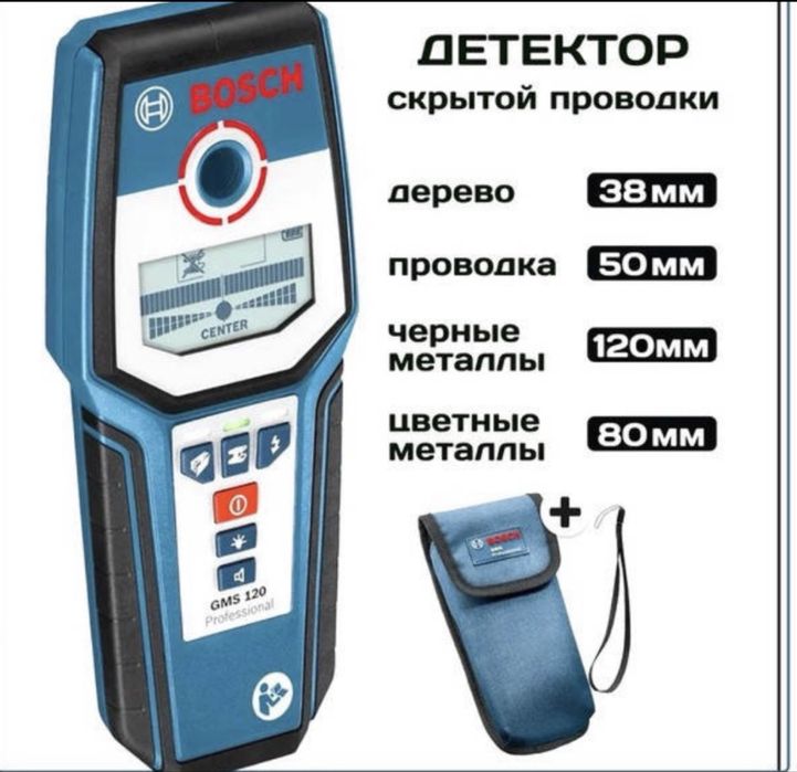 Цифровий детектор Bosch GMS 120