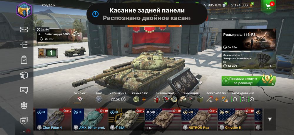 Аккаунт WoT Blitz