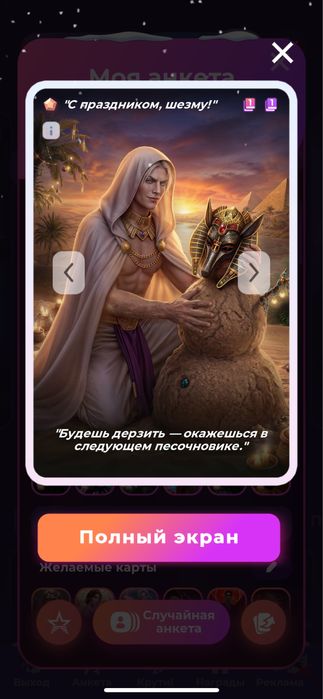 Продам 18 колоду карт из Клуба Романтики + чай и алмазы