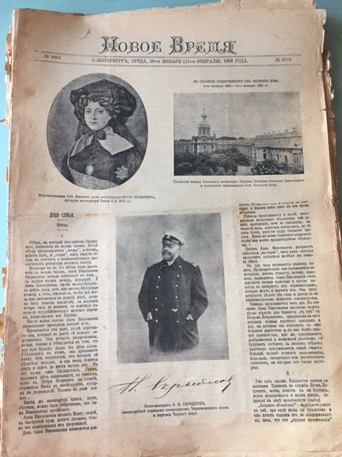 Газета Новое Время 1916 Год