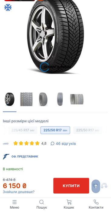 Fulda 225 50 r17