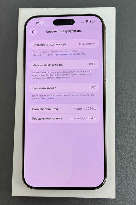 Смартфон Apple iPhone 16 Pro Max 256GB Desert Titanium б\в