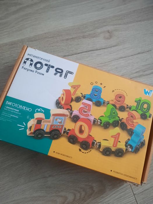 Математичний потяг