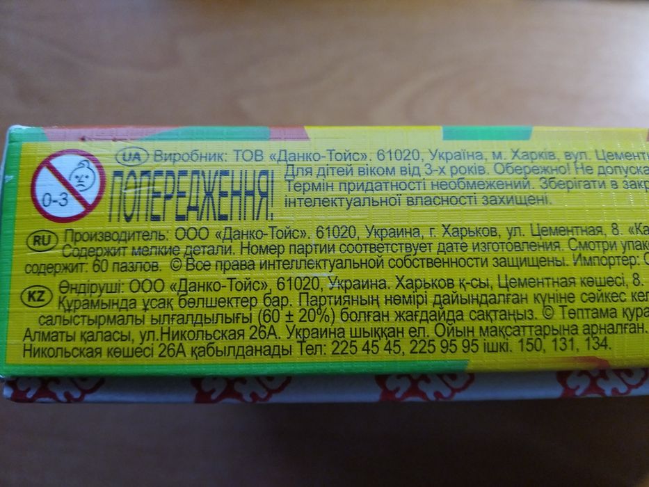 Пазли.      .   .