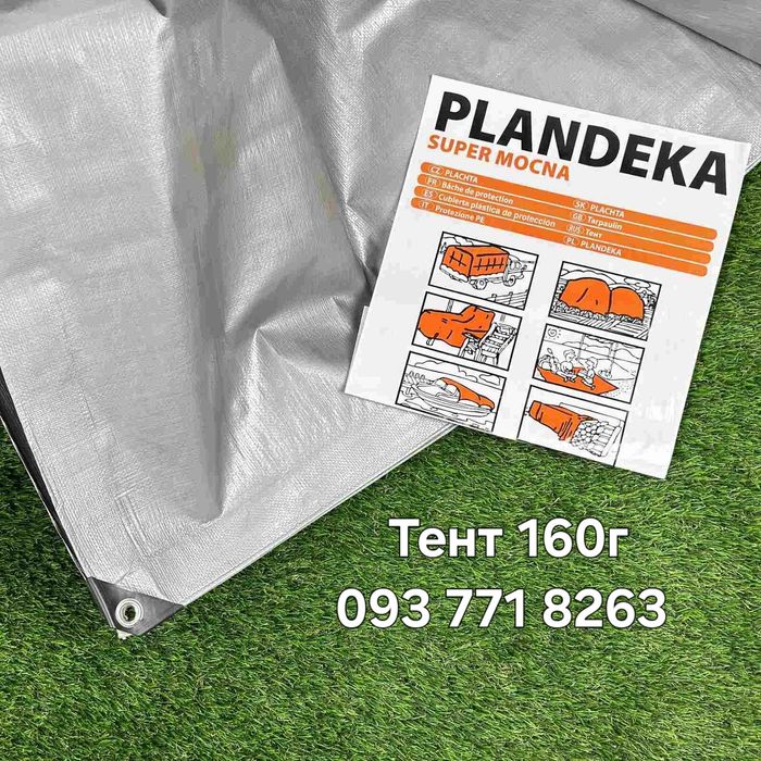 Тент-Брезент для Накриття Даху, Зерна та Дров Захист від Дощу