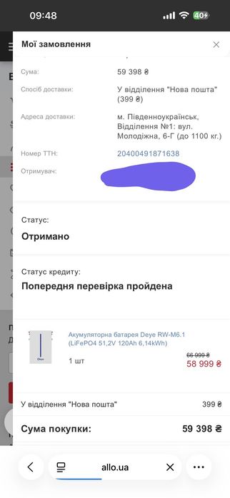 Аккумулятор deye 6.1 майже новий