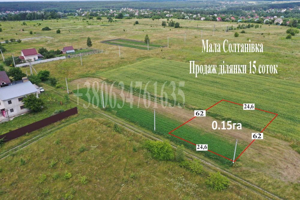 мала Солтанівка 15 соток Забудова