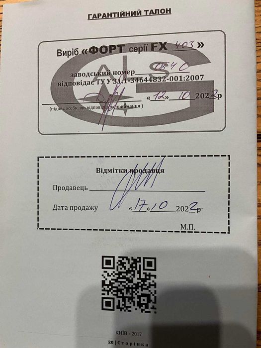 ДБЖ Fort FX-403 (3кВт 24В, 4кВт пікова) - 2022 року