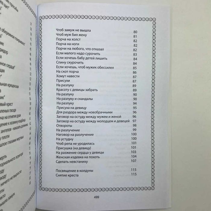 Комплект книг - Черная магия  том 1, 2, 3 Черновед