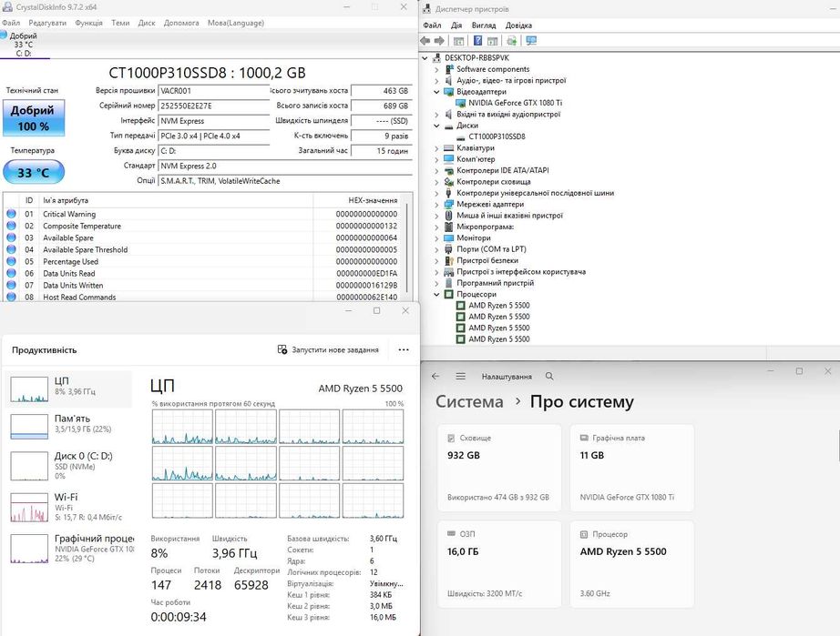 Ігровий ПК / Ryzen 5600 / ASrock B450M / MSI 1080ti / DDR4 16gb 3200