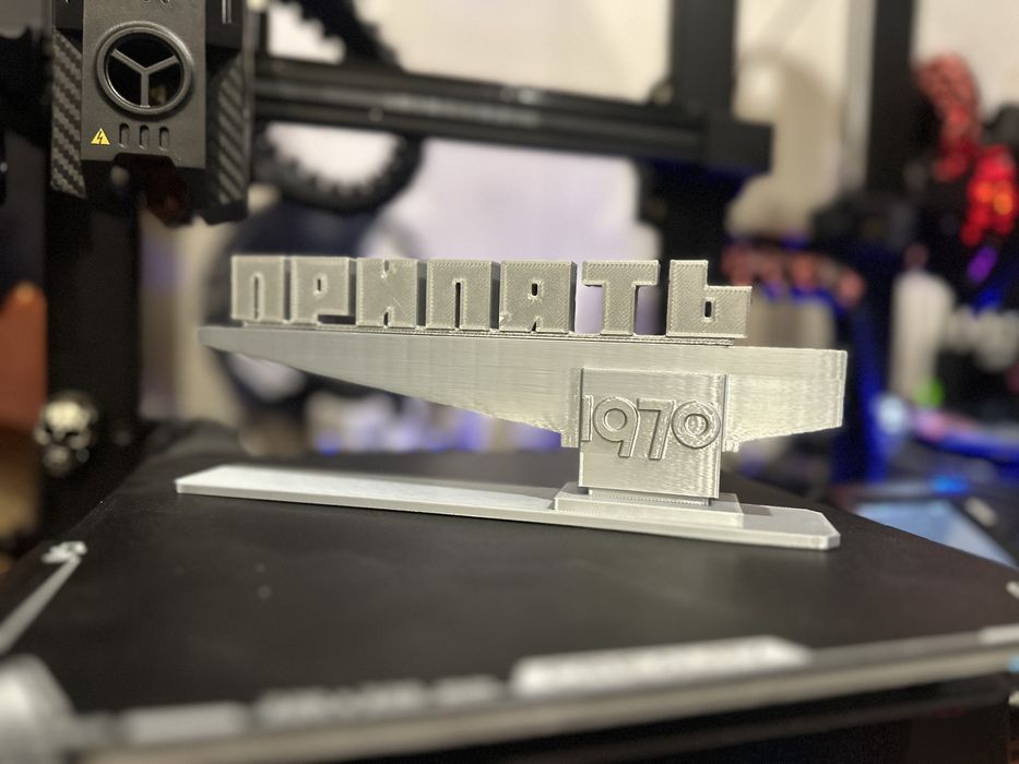 «Припʼять» Стелла 3D PLA (8см, 70г)