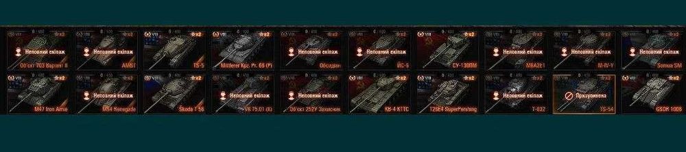 Аккаунт world of tanks