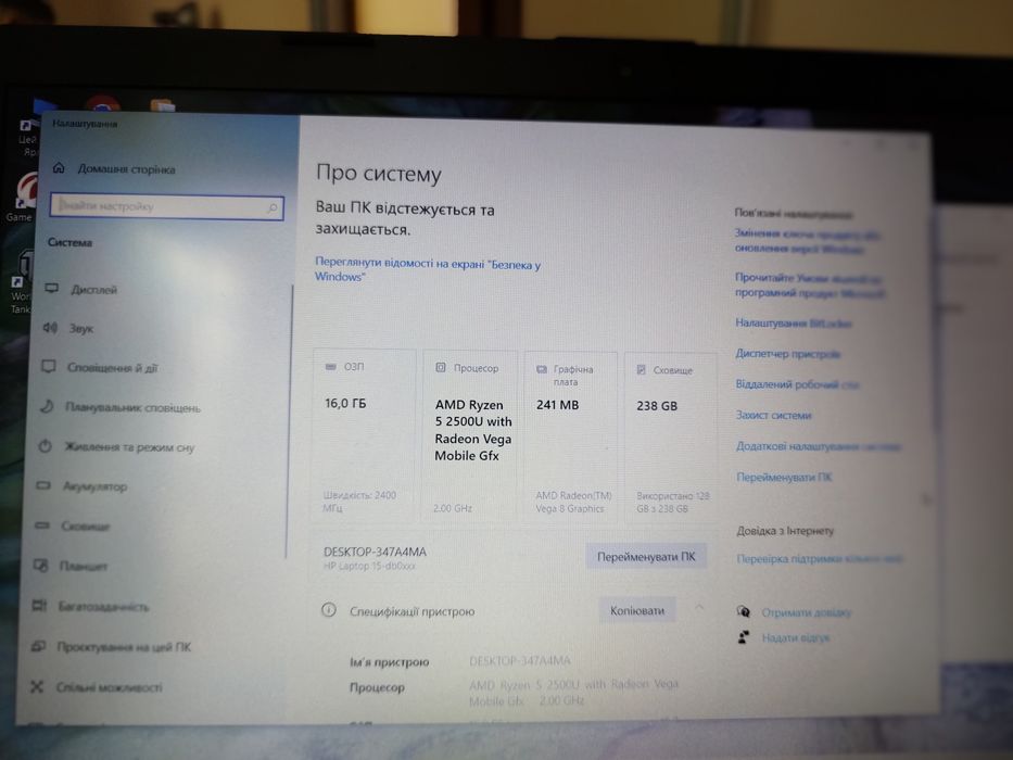 Ноутбук Ryzen 5 2500U для роботи та ігор
Відеокарта - AMD Ryzen