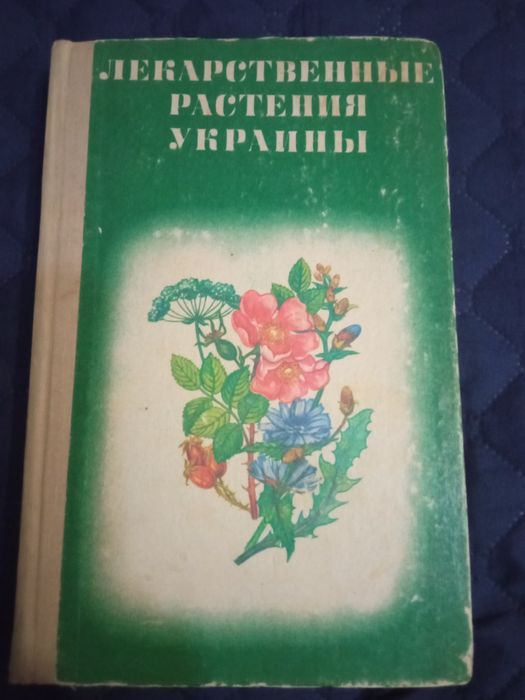 Лекаственные растения Украины