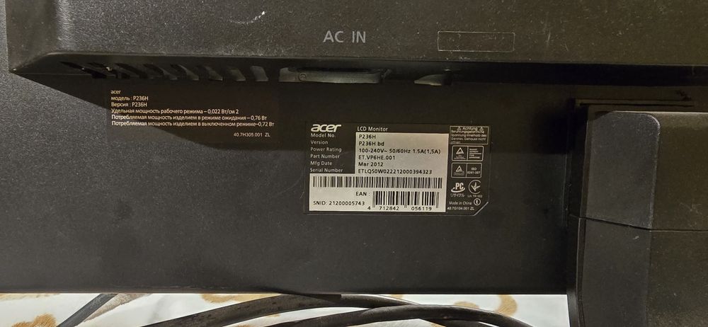 Монітор ACER 23'' P236H
