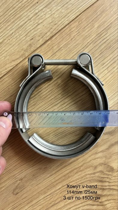 Хомут для вихлопної системи v-band 76mm, 102mm, 114mm